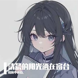 清晨的阳光洒在窗台