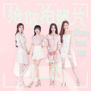 爱朵女孩-给你拍照片 (ST!Lang Bootleg Remix 2021) (Extended Mix)（ST!Lang (浪气流) remix）