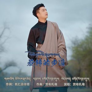 旋转的步道