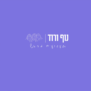 נוף