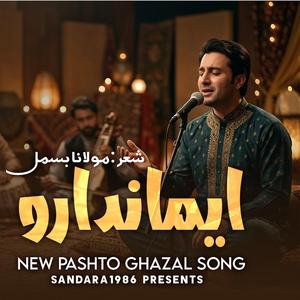 IMANDARO | NEW SONG 2026