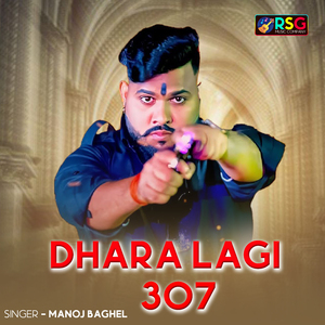 Dhara Lagi 307