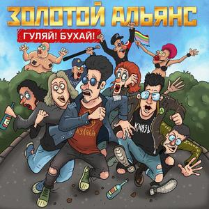 Несёт Мочой