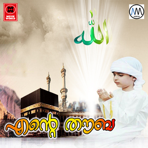 Ellam Marannu