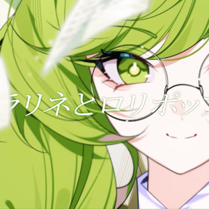 プラリネとロリポップ（果仁糖与棒棒糖）feat.初音ミク