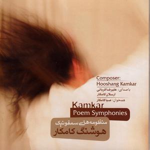 Rumi's Poem Symphony: Rumi`s Poem Symphony