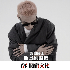 我喜欢坏坏的女友(抖音DJ版)