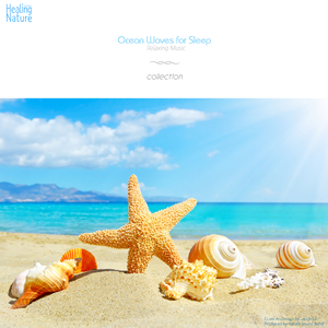 여름을 기다려온 당신을 위한 바다 소리