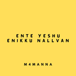 Ente yeshu enikku nallavan