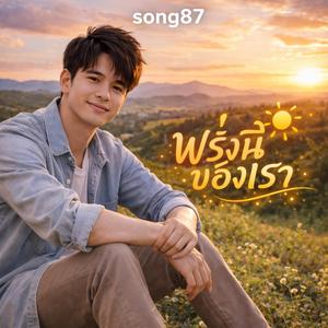 แสงเล็กๆ