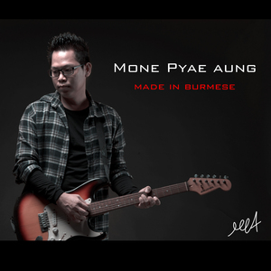 Bagan Myay Ma Saung Nay Bar