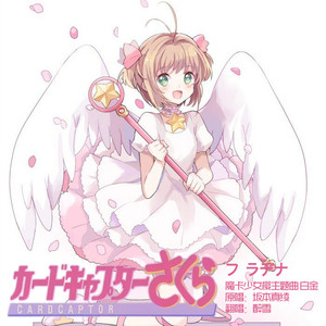 プラチナ（翻自 坂本真绫）