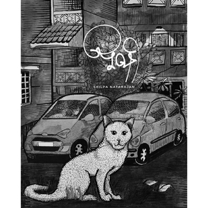 Oshi (Tamil) [feat. Gd Prasad]