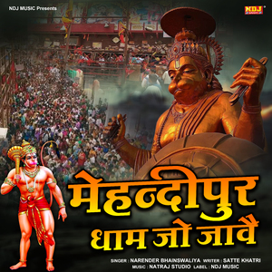 Mehndipur Dham Jo Jave