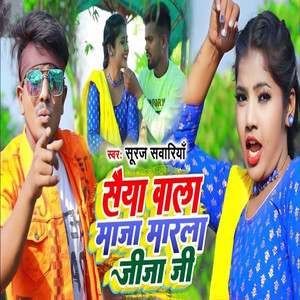 Bhatara Waala Maja Dihalye Jija ji