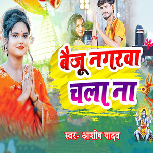 Baiju Nagarwa Chala Na