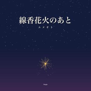 ハグの練習