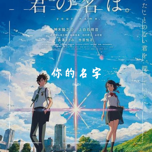 没什么大不了（なんでもないや）