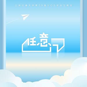 任意门