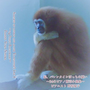 節分にチョコを撒いて～断章作品１６４番