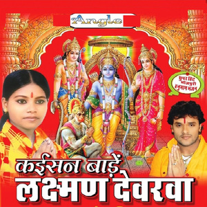 Ghuthi Bhar Dhoti Bhije