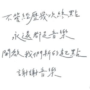 向前走 - 《黑洞里》