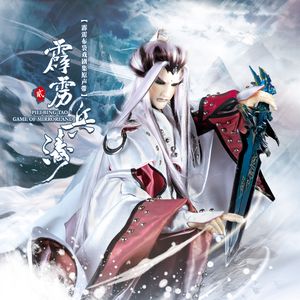 挽歌(复朝伊角色曲)