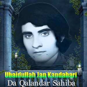 Biya Khayal Da Yari Lari