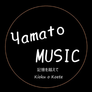 記憶を越えて