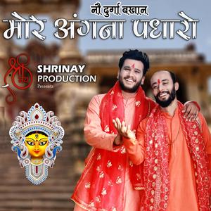 More Angna Padharo Navdurga Bakhan (with Arvind Kartikey)