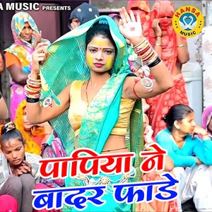 Papiya Ne Baadar Fadde