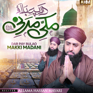 Dar Pay Bulao Makki Madani