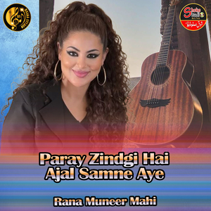 Paray Zindgi Hai Ajal Samne Aye (1)