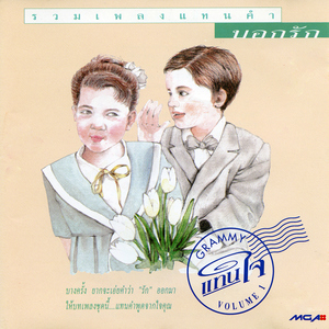 ไม่รู้เท่าไร..จริง ๆ เพื่อน