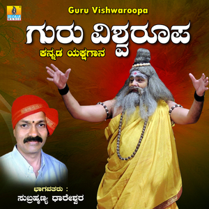 Guru Vishwaroopa, Pt. 1