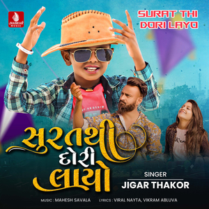 Surat Thi Dori Layo
