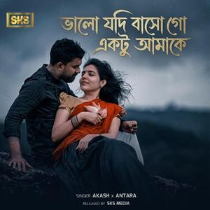 Valo Jodi Baso Go Ektu Amake | ভালো যদি বাসো গো একটু আমাকে