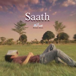 Saath (Poetry)