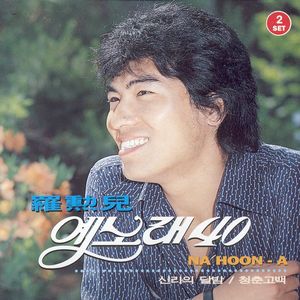 과거를 묻지 마세요