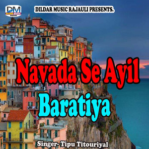 Navada Se Ayil Baratiya