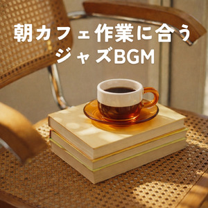 美術館の素敵な森カフェで聴きたい最高の音楽