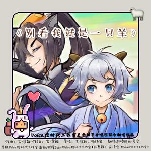 大家一起喜羊羊