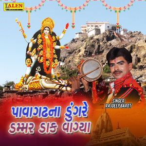 Pavagadh Naa Dungare Dammar Daak Vaagya