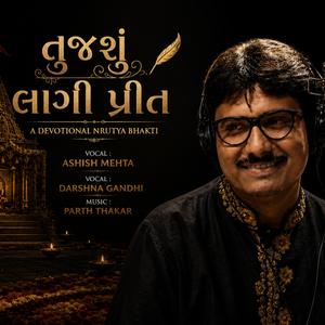 Tuj Shu Lagi Preet (Jain Bhakti) (feat. Parth Thakar & Darshana Gandhi)