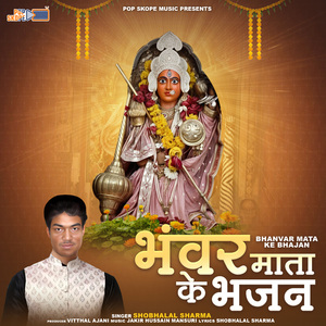 Thari Bolu Ni Jay Jay Kar