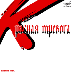 Марш энтузиаста