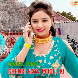Chhori Naya Model Ki