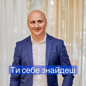 Ти себе знайдеш
