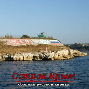 Русские