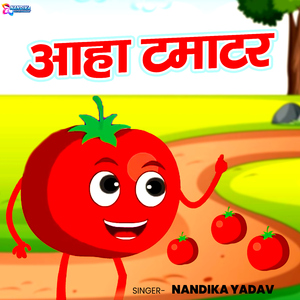 Aaha Tamatar